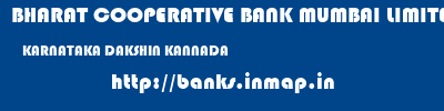 BHARAT COOPERATIVE BANK MUMBAI LIMITED  KARNATAKA DAKSHIN KANNADA    banks information 